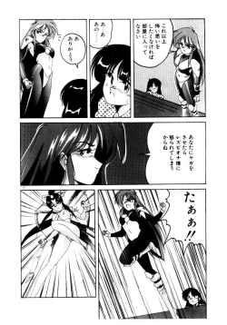 Page 104 of Oushoku Majutsu Oriental Girl