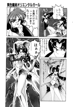 Page 115 of Oushoku Majutsu Oriental Girl