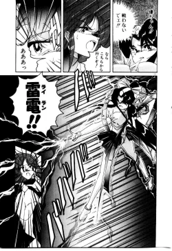 Page 117 of Oushoku Majutsu Oriental Girl