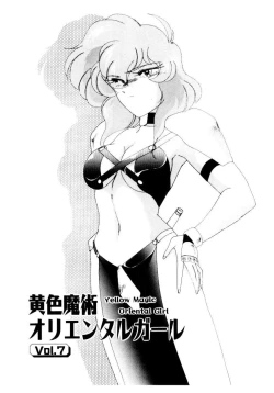 Page 122 of Oushoku Majutsu Oriental Girl