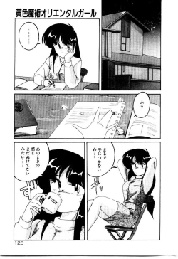 Page 127 of Oushoku Majutsu Oriental Girl