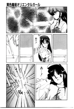 Page 129 of Oushoku Majutsu Oriental Girl