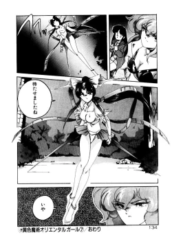 Page 136 of Oushoku Majutsu Oriental Girl