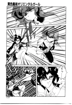 Page 139 of Oushoku Majutsu Oriental Girl