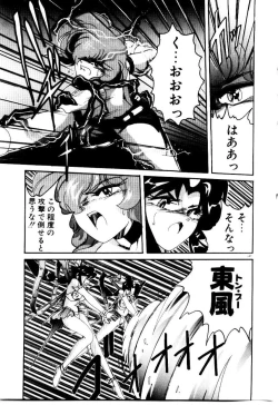 Page 149 of Oushoku Majutsu Oriental Girl