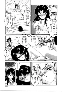 Page 175 of Oushoku Majutsu Oriental Girl