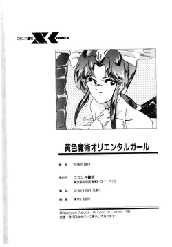 Page 179 of Oushoku Majutsu Oriental Girl