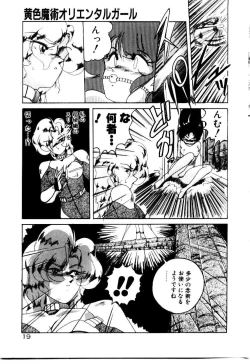 Page 21 of Oushoku Majutsu Oriental Girl