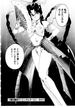 Page 22 of Oushoku Majutsu Oriental Girl