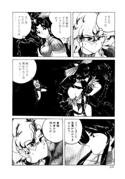 Page 26 of Oushoku Majutsu Oriental Girl