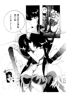 Page 34 of Oushoku Majutsu Oriental Girl