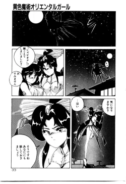 Page 35 of Oushoku Majutsu Oriental Girl