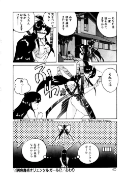 Page 42 of Oushoku Majutsu Oriental Girl