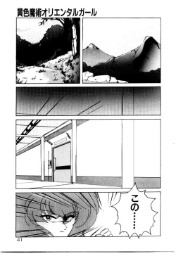 Page 43 of Oushoku Majutsu Oriental Girl