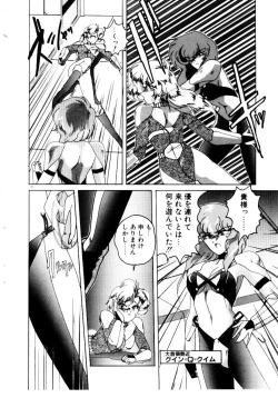 Page 44 of Oushoku Majutsu Oriental Girl