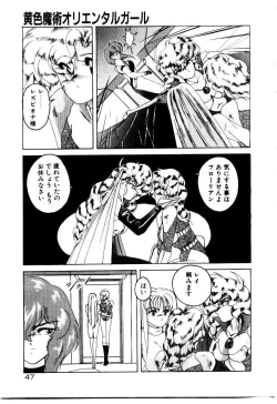 Page 49 of Oushoku Majutsu Oriental Girl