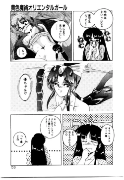 Page 55 of Oushoku Majutsu Oriental Girl
