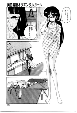 Page 57 of Oushoku Majutsu Oriental Girl