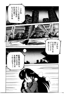 Page 6 of Oushoku Majutsu Oriental Girl