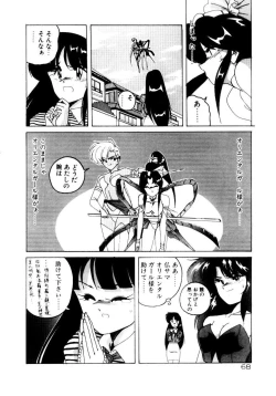Page 70 of Oushoku Majutsu Oriental Girl