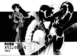 Page 7 of Oushoku Majutsu Oriental Girl