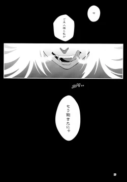 Page 29 of Hanekawa BLACK