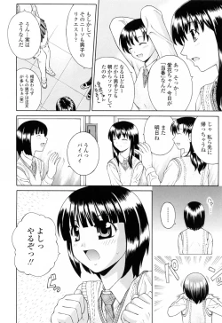 Page 10 of Imouto Nakadashi Kanin
