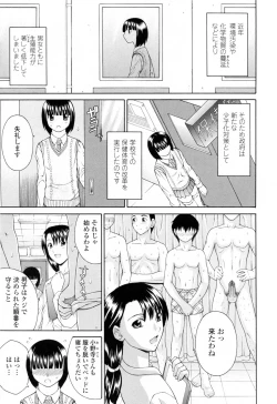 Page 11 of Imouto Nakadashi Kanin