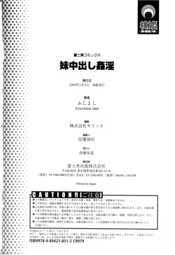 Page 184 of Imouto Nakadashi Kanin