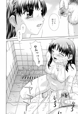 Page 38 of Imouto Nakadashi Kanin