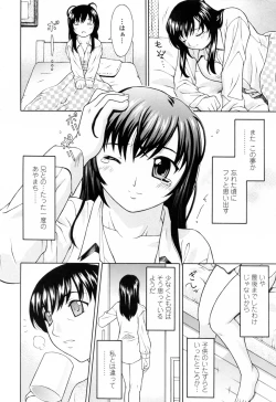 Page 60 of Imouto Nakadashi Kanin
