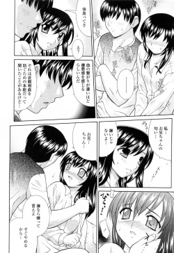 Page 64 of Imouto Nakadashi Kanin