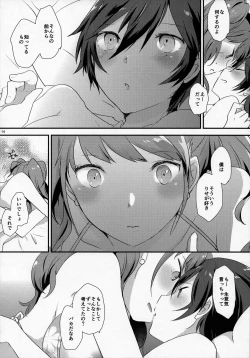 Page 13 of Otona no Tochuu