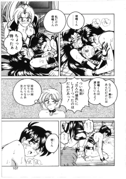 Page 103 of Toshiharukure wa Toshiue no Shosei ni Sukareru taipu?