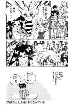 Page 114 of Toshiharukure wa Toshiue no Shosei ni Sukareru taipu?