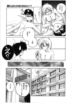 Page 27 of Toshiharukure wa Toshiue no Shosei ni Sukareru taipu?