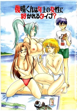 Page 2 of Toshiharukure wa Toshiue no Shosei ni Sukareru taipu?