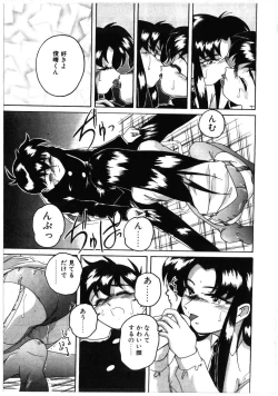 Page 33 of Toshiharukure wa Toshiue no Shosei ni Sukareru taipu?