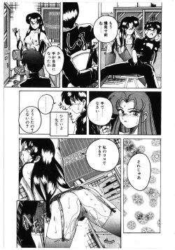 Page 45 of Toshiharukure wa Toshiue no Shosei ni Sukareru taipu?