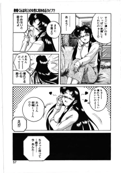Page 53 of Toshiharukure wa Toshiue no Shosei ni Sukareru taipu?