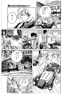 Page 55 of Toshiharukure wa Toshiue no Shosei ni Sukareru taipu?