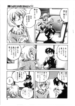 Page 5 of Toshiharukure wa Toshiue no Shosei ni Sukareru taipu?