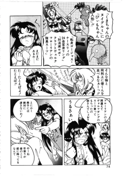 Page 70 of Toshiharukure wa Toshiue no Shosei ni Sukareru taipu?