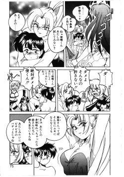 Page 71 of Toshiharukure wa Toshiue no Shosei ni Sukareru taipu?