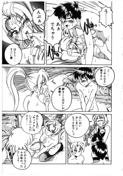 Page 77 of Toshiharukure wa Toshiue no Shosei ni Sukareru taipu?