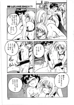 Page 85 of Toshiharukure wa Toshiue no Shosei ni Sukareru taipu?