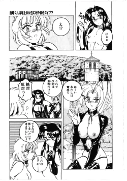 Page 89 of Toshiharukure wa Toshiue no Shosei ni Sukareru taipu?