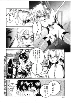 Page 98 of Toshiharukure wa Toshiue no Shosei ni Sukareru taipu?