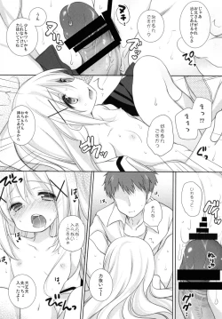 Page 13 of Chino-chan to Naisho no Obenkyou