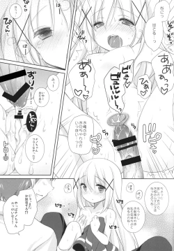 Page 17 of Chino-chan to Naisho no Obenkyou
